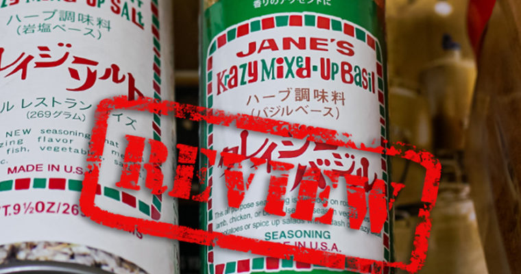 Jane’s Krazy Mixed-Up Basil